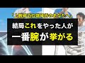 【完全解説】上腕骨近位端骨折後に自分でできるリハビリと注意点~再手術を避けるために~「肩の骨折/腕が挙がらない/上腕骨大結節骨折」
