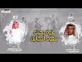 شيلة اقلااااااعيه عزوة جهينه سعوط المجانين اداء محمد نور الرشيدي شيلة اقلااااااعيه عزوة جهينه سعوط المجانين اداء محمد نور الرشيدي
