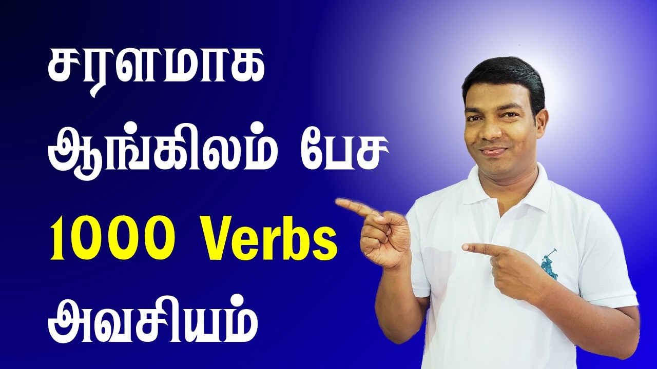Vocabulary Words English Learn with Meaning in Tamil | 1000 English Verbs Forms with V1-V2-V3-V4-V5