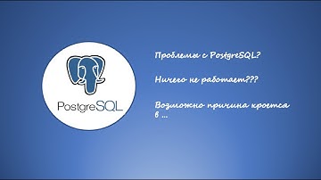 Проблемы с PostgreSQL (из-за присутствия кавычек). Настраиваем connection с PostgreSQL.
