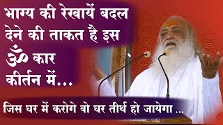 Peaceful Om Mantra Chanting  Instrumental Om Mantra Kirtan         