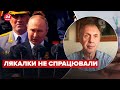 Чому Путін не показав літак "судного дня" на параді? – Огризко