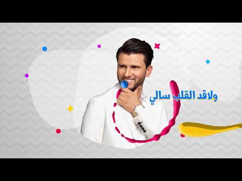 مقصد العيد | حسين محب 2020 (النسخة الاصلية)