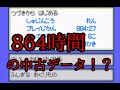 中古でポケモン買ったらプレイ時間864時間のデータだった。