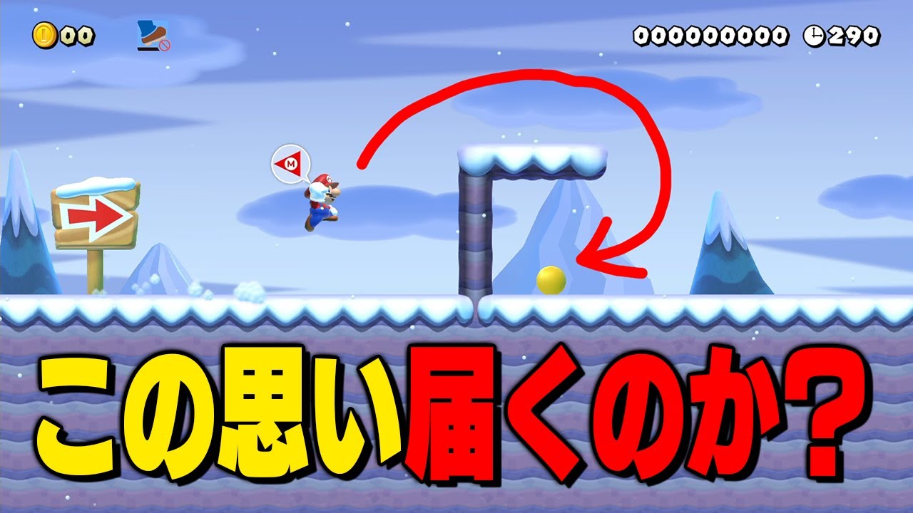 This move is surprisingly difficult [Mario Maker // Marime 2
