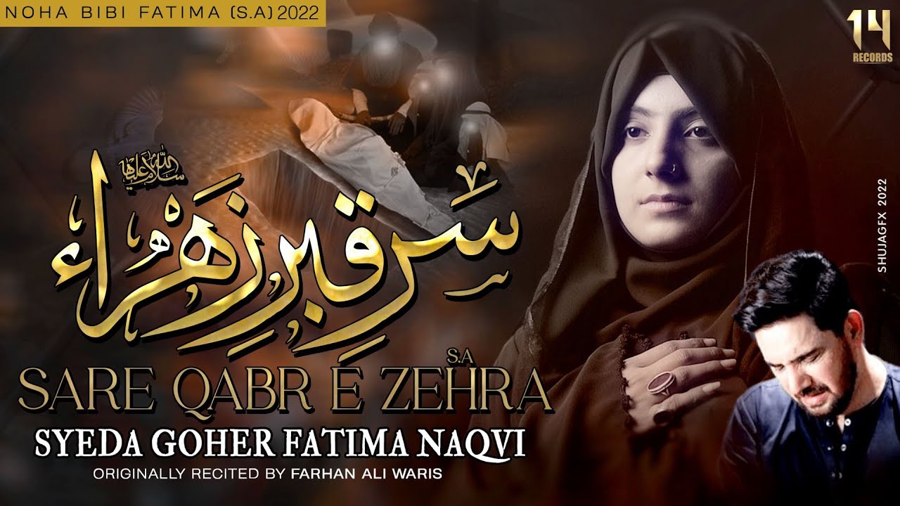 Noha bibi fatima zahra 2023 sare qabr e zehra ayyam e fatimiyah