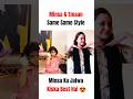 Eman &amp; Minsa Same Same Different Style ☺️ Who's Best Style #rajabbutt #rajab #ytshorts #shortvideo