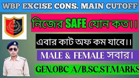 WBP EXCISE CONSTABLE MAIN CUT OFF(Unofficial)