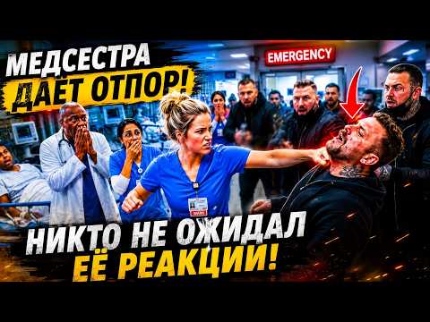 Никто не знал, что медсестра-новичок прошла подготовку SEAL, пока гангстеры не захватили её ER.