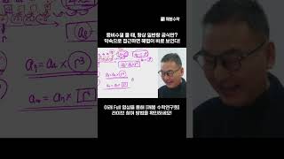 등비수열 풀 때, 항상 일반항 공식만? 약속으로 접근하면 해법이 바로 보인다! | @quebonmath