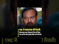 #अरुण_विस्वास, TMC कोषाध्यक्ष ने बैंक से TMC का खाता फ्रीज करने के लिए कहा.
