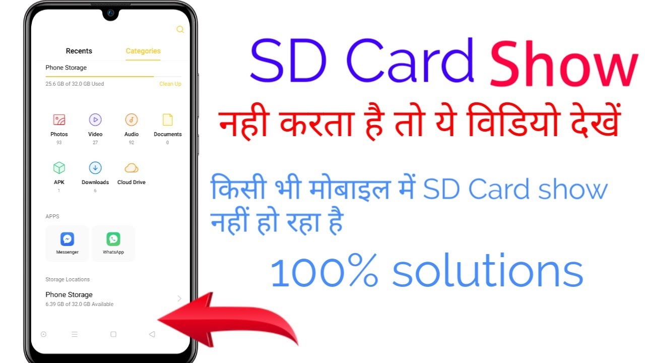 किसी भी मोबाइल का SD card problem solve SD card problem solve YouTube