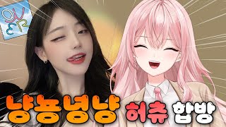 QWER!! 냥뇽녕냥!! 버튜버 데뷔합니다!!(진짜임)