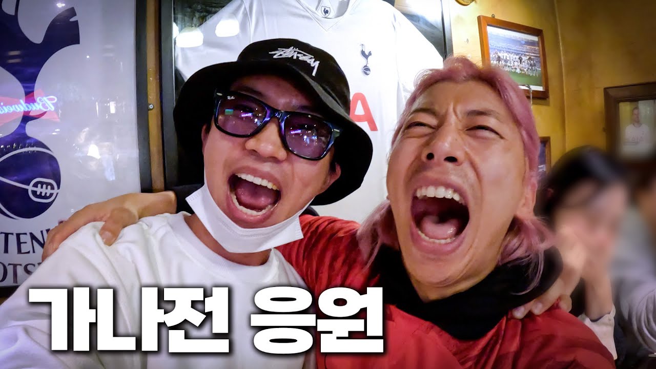 월드컵에서 한국팀이 골 넣었더니 일본 현지 반응 l feat . 다장르가수 임영웅
