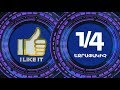 I Like It ArmeniaTV 19.05.2019 1/4 Եզրափակիչ / 1/4 Ezrapakich