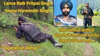 A Story Of Lance Naik Pritpal Singh Sepoy Harminder Singh Kulgam Operation South Kashmir J&K