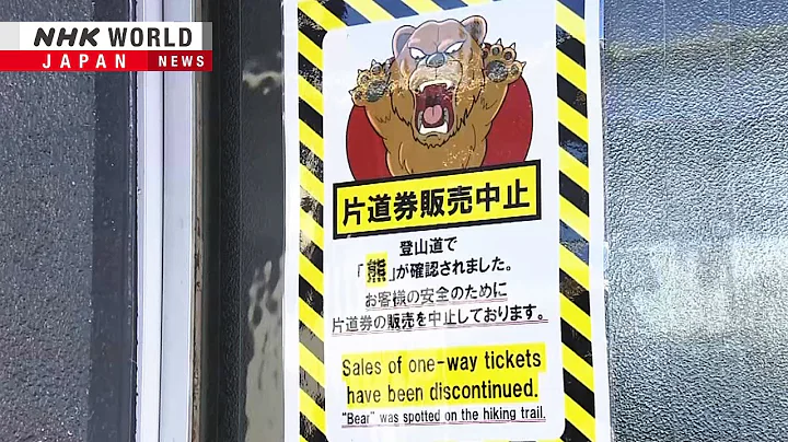 Bear attacks sparking changes to autumn tourism operationsーNHK WORLD-JAPAN NEWS
