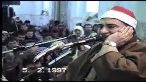 5 2 1997  من ذكريات حمص العدية الشيخ القارئ عبدالوارث عبدالعزيز