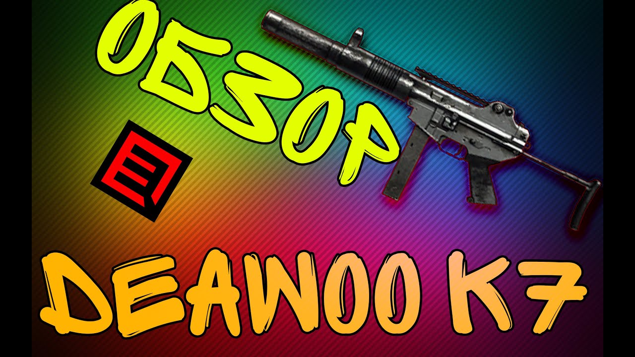 Daewoo k7 warface