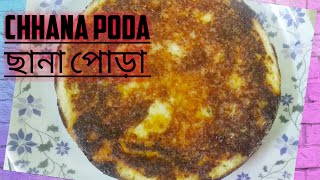 Chanar Cakechana Poda Mistihomemade Chanar Mistichana Podaodishar Famous Chana Poda