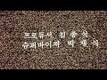 ep13. 그녀들을 두려움게 떨게 한 이것의 정체 _ 뷰티스코드3 :: beauty´s code