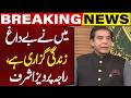 Breaking News | Raja Pervaiz Ashraf Gives Big Reaction | Ongoing Controversy | Capital TV