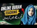 Online Quran Teaching 2026 | How to Find Students &amp; Earn Money Online from Home