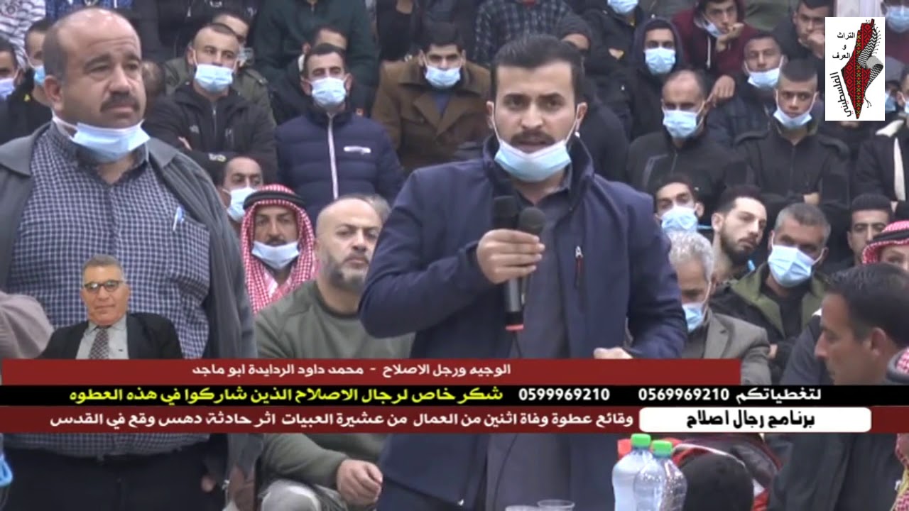 وقائع العطوه العشائرية اثر عملية دهس في بيت لحم 16 12 2020