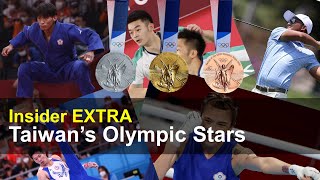 Taiwan’s Olympic Stars | Insider EXTRA, August 5, 2021 | Taiwan Insider on RTI