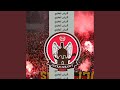 فانلة الأهلي Feat التراس اهلاوي فانلة الأهلي Feat التراس اهلاوي