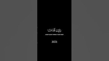 وما كان قولهم إلا أن قالوا ربنا أغفر لنا ذنوبنا شاشة سوداء | القارئ #ماهر_المعيقلي ~ #سورة_آل_عمران