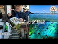 【広島・宮島Vlog】10年ぶりの宮島へ 絶品焼き牡蠣と水族館で癒やされる!大人のリフレッシュ旅 人混みを抜け出して、裏路地散歩と魚に触れる