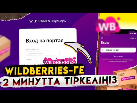 Бейне: Witbier қалай оқылады?