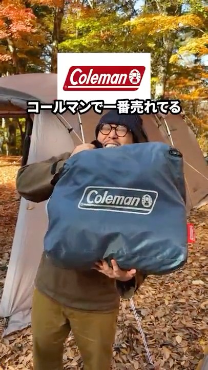 A revolution in sleeping comfort! Coleman's No. 1 sleeping bag