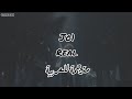 Jo1 Real (arabic sub) مترجمة للعربية