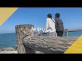 【Vlog】カップルで伊勢旅行|食べ歩き|カフェ巡り