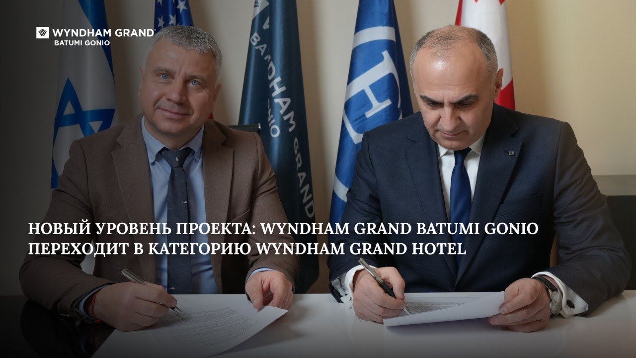 European Village и Wyndham Hotels & Resorts внесли изменения в лицензионное соглашение