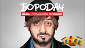 Шубин Stream