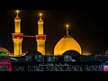 لطميه تلعفري جديد خستايم مان خستايم بصوت الرادود الحسيني علي مراد جديد عن اربعينة الحسين 2022 لطميه تلعفري جديد خستايم مان خستايم بصوت الرادود الحسيني علي مراد جديد عن اربعينة الحسين 2022