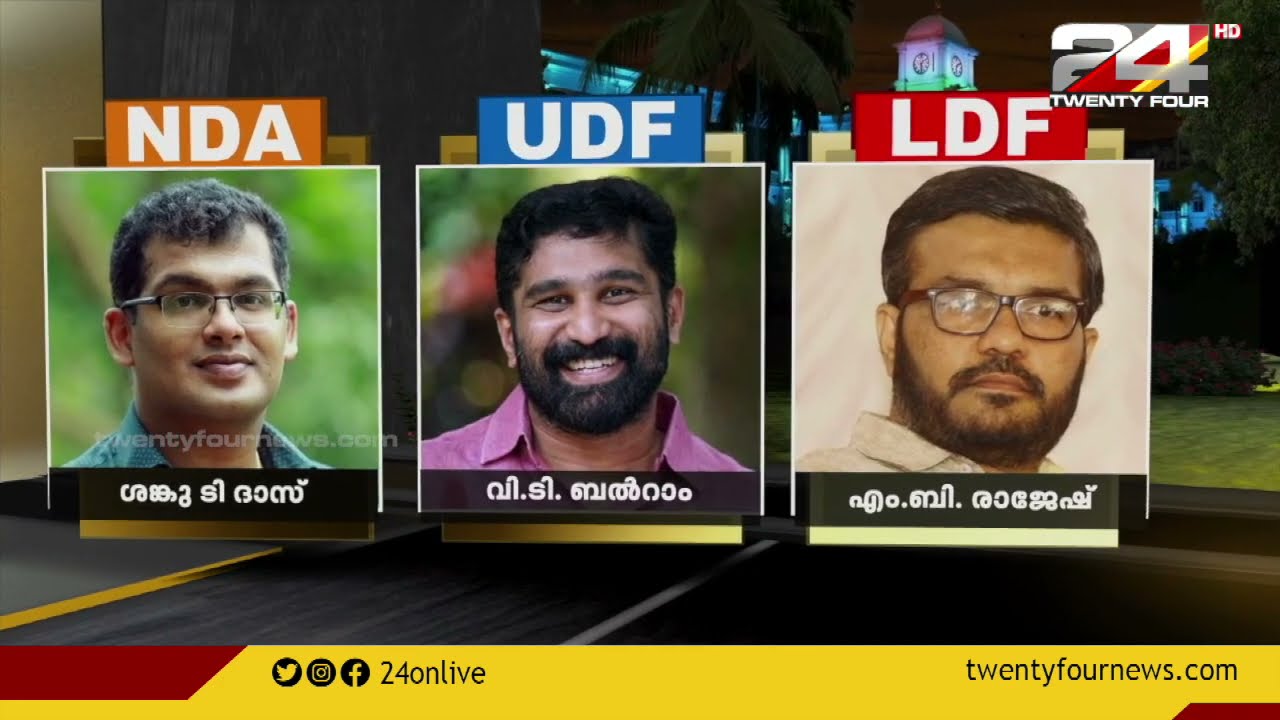 തൃത്താലയിൽ ഇത്തവണ ആരുടെ കൊടി പാറും ? | Kerala Battle   Election Gate | Thrithala