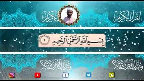 القارئ الشيخ عثمان الفوتي كان