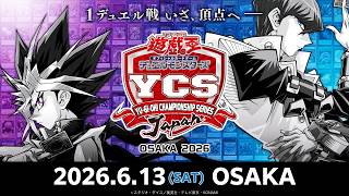 【遊戯王OCG】YCSJ OSAKA 2026.6.13