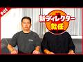 宮迫チャンネルに新ディレクターが就任しました。