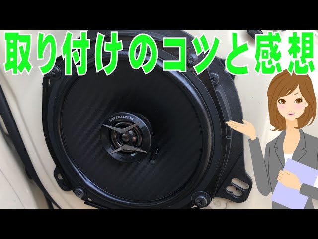 ラパン スピーカー(carrozzeria製)※フロント／リヤ用左右2個セット