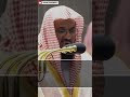Sheikh Saud Al Shuraim Amazing Quran Recitation 2021 Makkah Quran Tilawah Shorts Sheikh Saud Al Shuraim Amazing Quran Recitation 2021 Makkah Quran Tilawah Shorts
