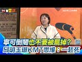 兩岸关系及台灣政治