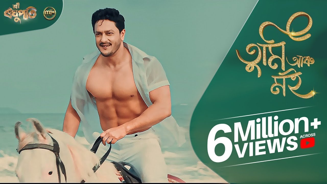 Watch Tumi Aru Moi (Video) Sri Raghupati | Zubeen Garg, Deeplina | Ravi S | Preety K | Pranoy | SUV & Team on YouTube Watch Tumi Aru Moi (Video) Sri Raghupati | Zubeen Garg, Deeplina | Ravi S | Preety K | Pranoy | SUV & Team on YouTube