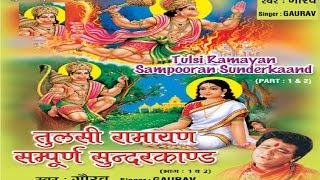 Tulsi Ramayan Sampoorna Sunder Kand with Hindi Meaning By Gaurav