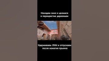 СМОК НА БАНАН С КТ СПАВНА #cs2 #кс2 #csgo #smoke #cs2guide #inferno #инферно #short #shorts