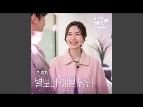 Be My Star (inst.) thumbnail